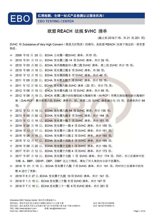 REACHæœ€æ–ç‰©䡧æ¸…å•